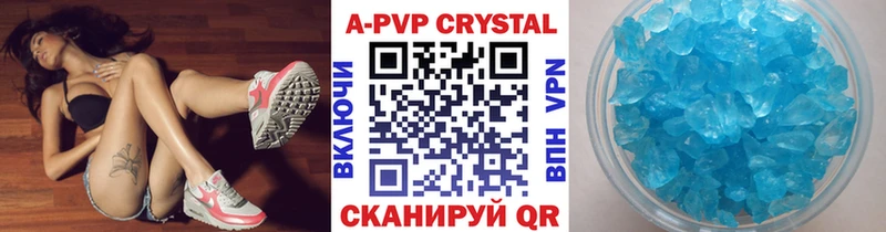 цены   Абинск  Alfa_PVP кристаллы 