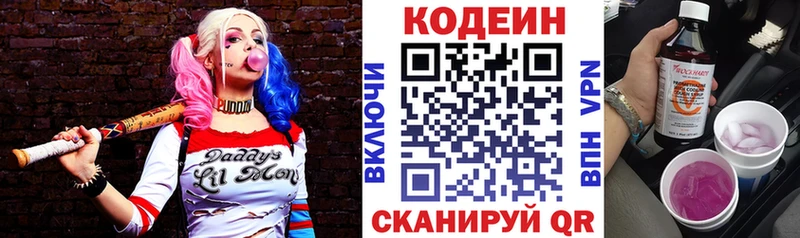 Кодеиновый сироп Lean Purple Drank  Абинск 
